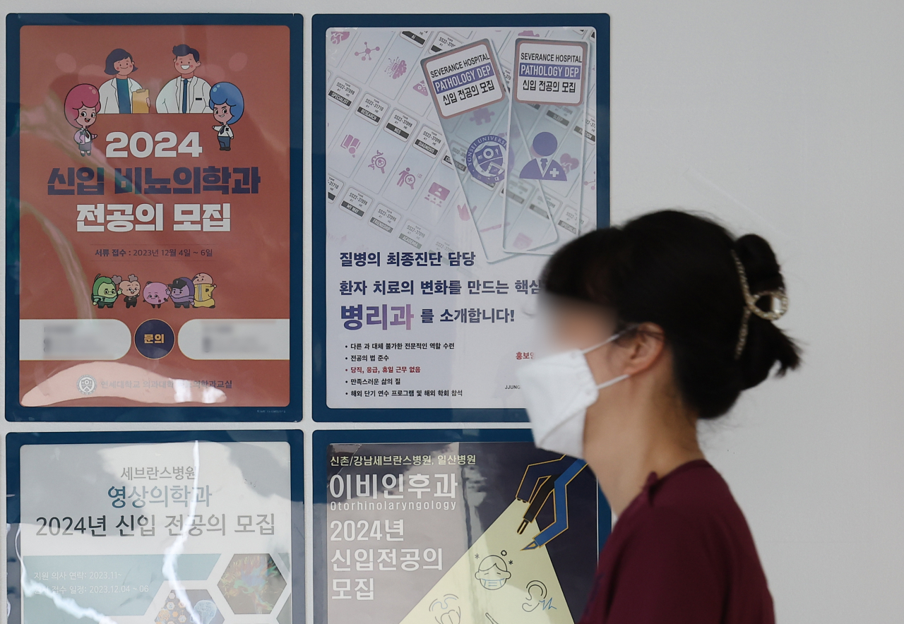 서울 시내 한 대학병원에 신입 전공의 모집 관련 안내문이 부착돼 있다. [연합]
