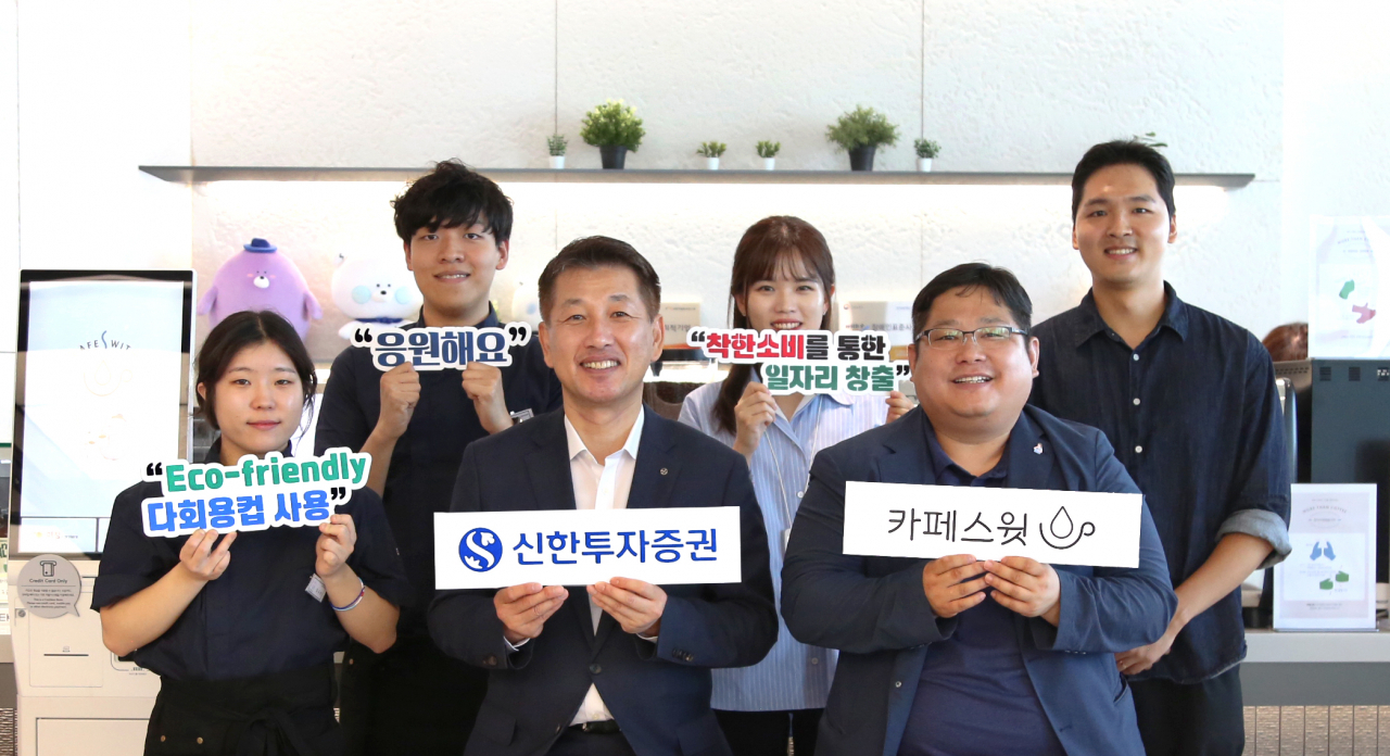 김상태(첫번째 줄 가운데) 신한투자증권 대표를 비롯한 임직원이 카페 스윗 여의도점 개최 행사에 참석한 모습 [신한투자증권 제공]