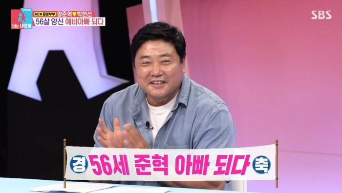 [SBS '동상이몽2-너는 내 운명' 갈무리]