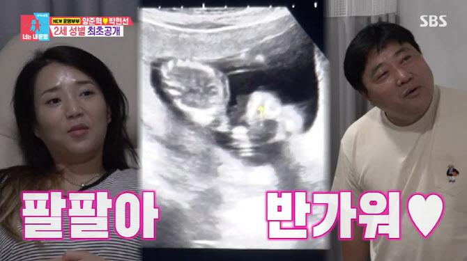 [SBS '동상이몽2-너는 내 운명' 갈무리]