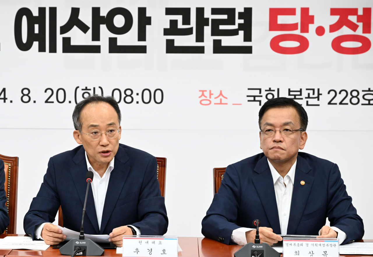 추경호 국민의힘 원내대표가 20일 오전 서울 여의도 국회에서 열린 2025년도 예산안 관련 당·정협의회에 참석해 모두발언을 하고 있다. 이상섭 기자