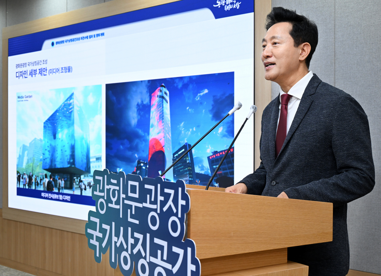 오세훈 서울시장이 20일 광화문광장 국가상징공간 조성 방안에 대해 발표하고 있다. [서울시 제공]
