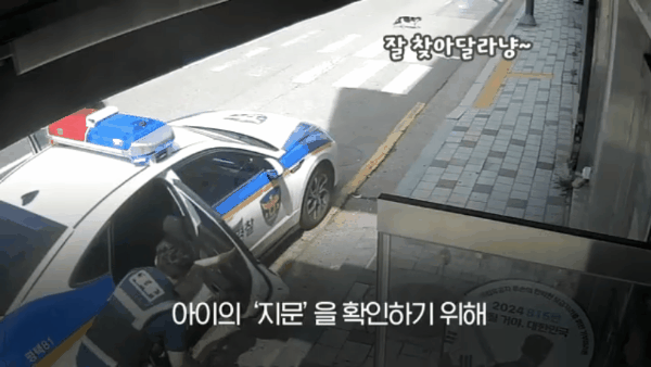 [유튜브 경기남부경찰]