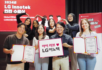 LG이노텍이 지난 8일 서울 강서구 사이언스파크에 위치한 마곡 본사에서 연 ‘2024년 인턴 수료식’에서 외국인 유학생들이 기념촬영을 하고 있다. [LG이노텍 제공]