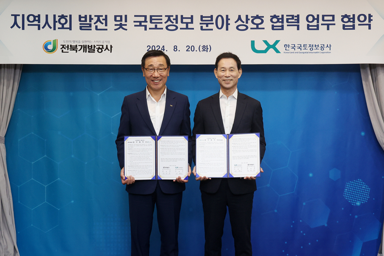 [LX한국국토정보공사]