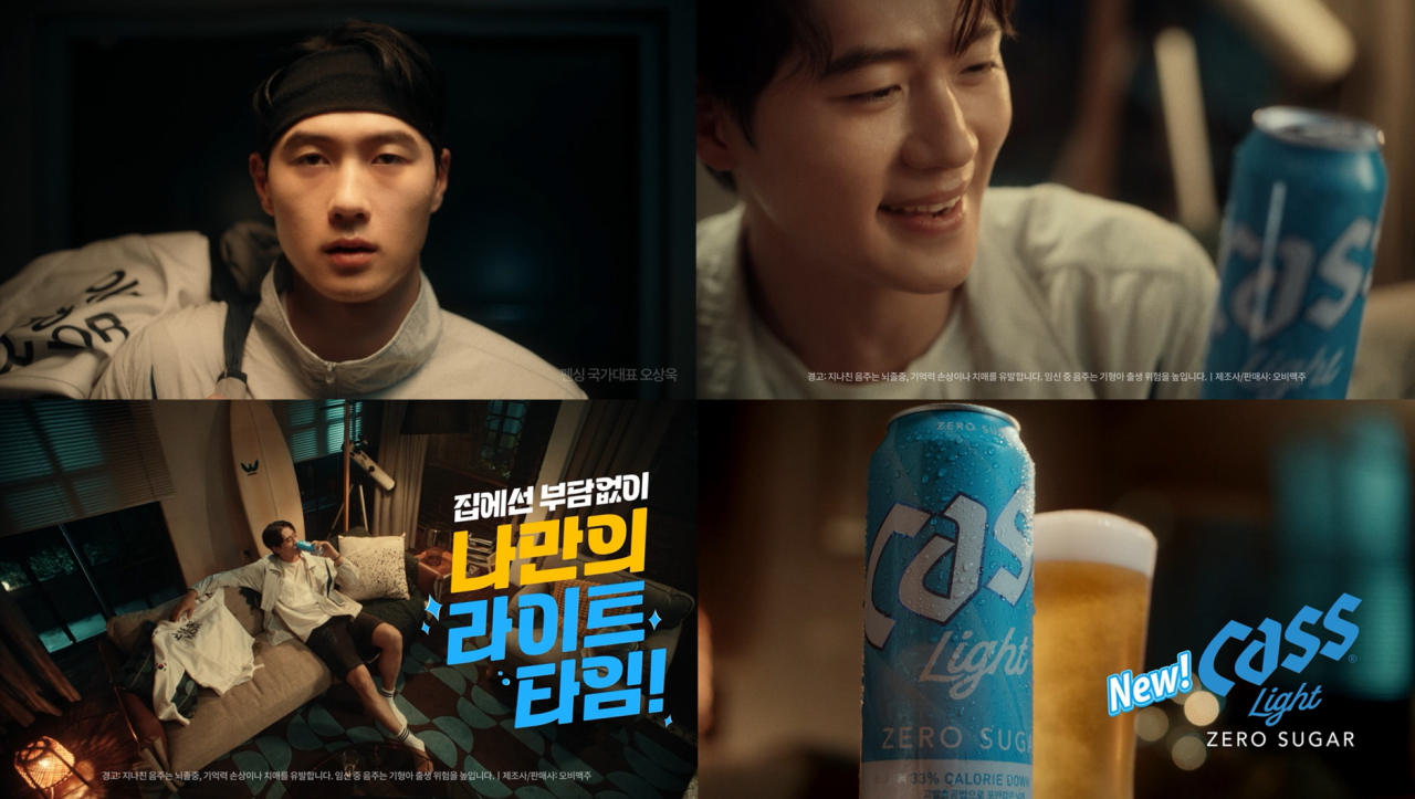 [오비맥주 제공]