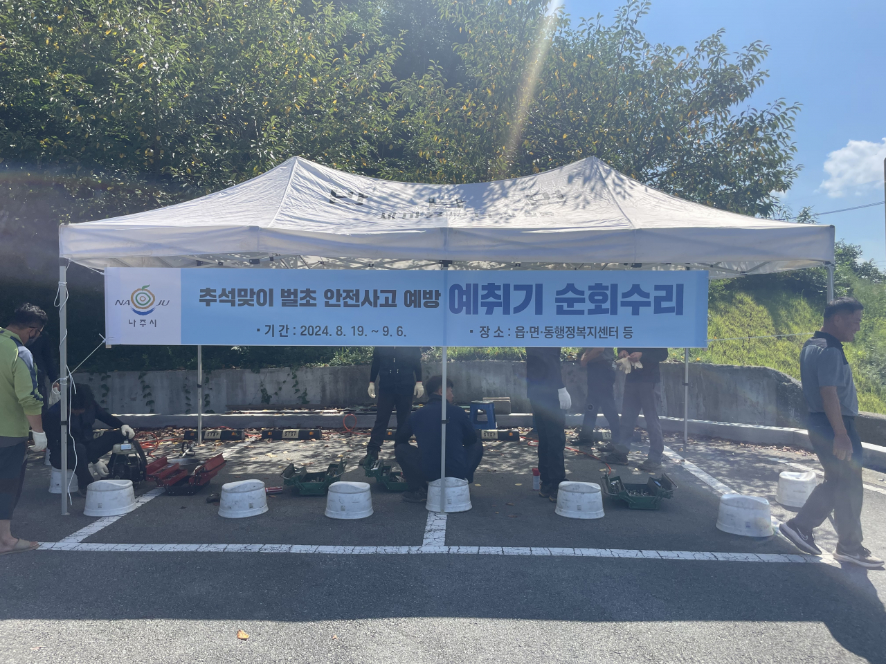 예취㈜기 순회 수리