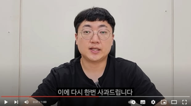 “경찰학교 학생, 카풀 금지” 논란에…고개 숙인 충주맨 “진심으로 사과”