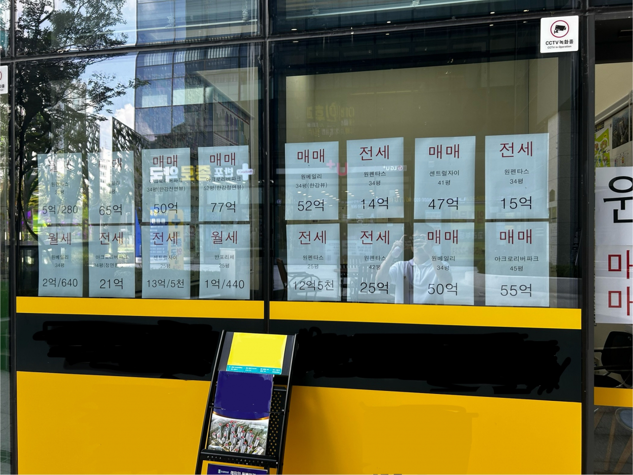 19일 서울 서초구 반포2동의 한 공인중개사무소에 매물 안내문이 붙어 있는 모습, [정주원 기자]