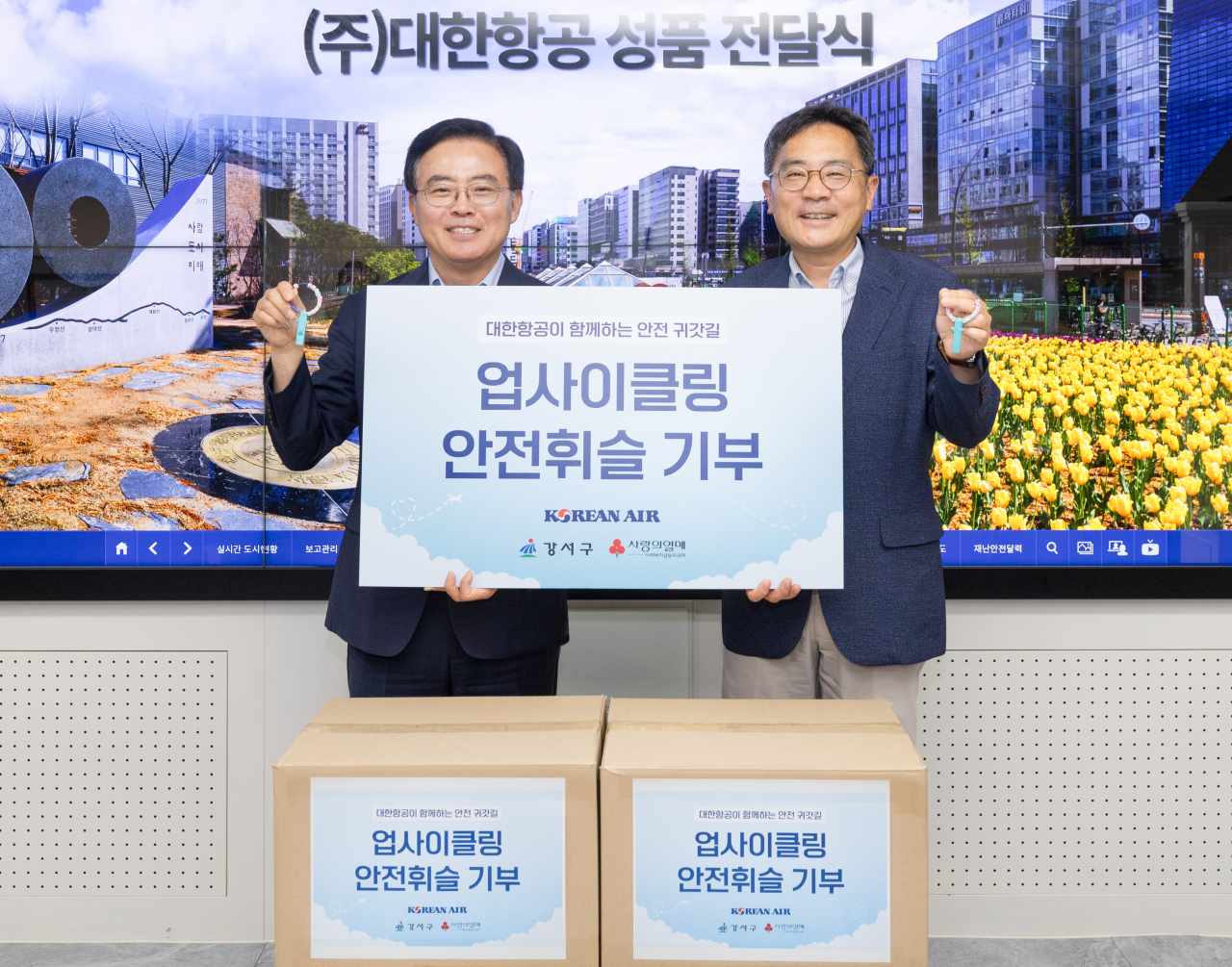 지상휘(오른쪽) 대한항공 사회봉사단 운영위원장과 진교훈 서울 강서구청장이 기부 물품 전달식에서 기념사진을 촬영하고 있다. [대한항공 제공]