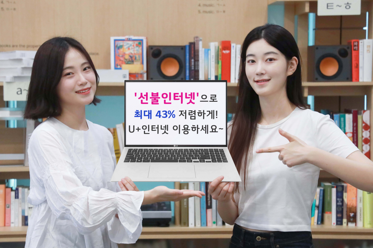 LG유플러스 모델이 일반 후불 인터넷 상품 대비 최대 43% 저렴한 ‘선불인터넷’ 상품을 소개하고 있다. [LG유플러스 제공]