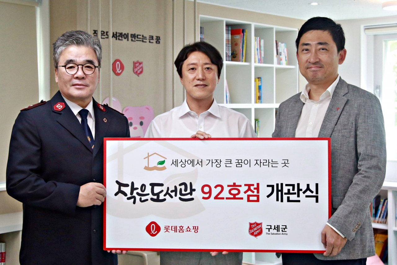박종환(왼쪽부터) 한국구세군 커뮤니케이션스부장, 허세훈 꿈꾸는지역아동센터장, 이동규 롯데홈쇼핑 마케팅부문장이 지난 20일 작은도서관 92호점에서 기념사진을 촬영하고 있다. [롯데홈쇼핑 제공]