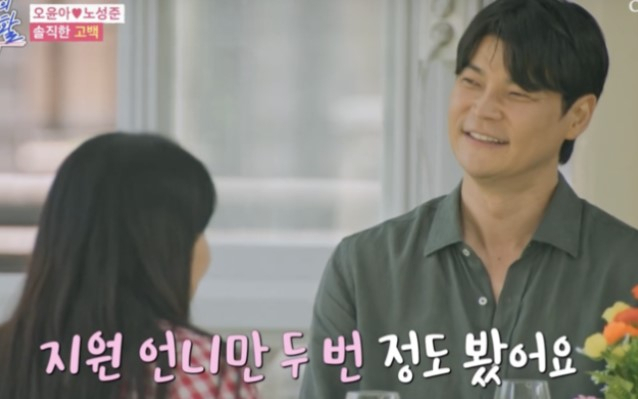 [TV조선 ‘공개연애-여배우의 사생활’]