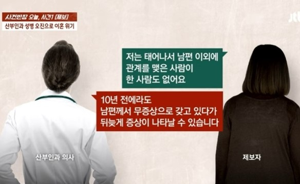 [JTBC '사건반장']