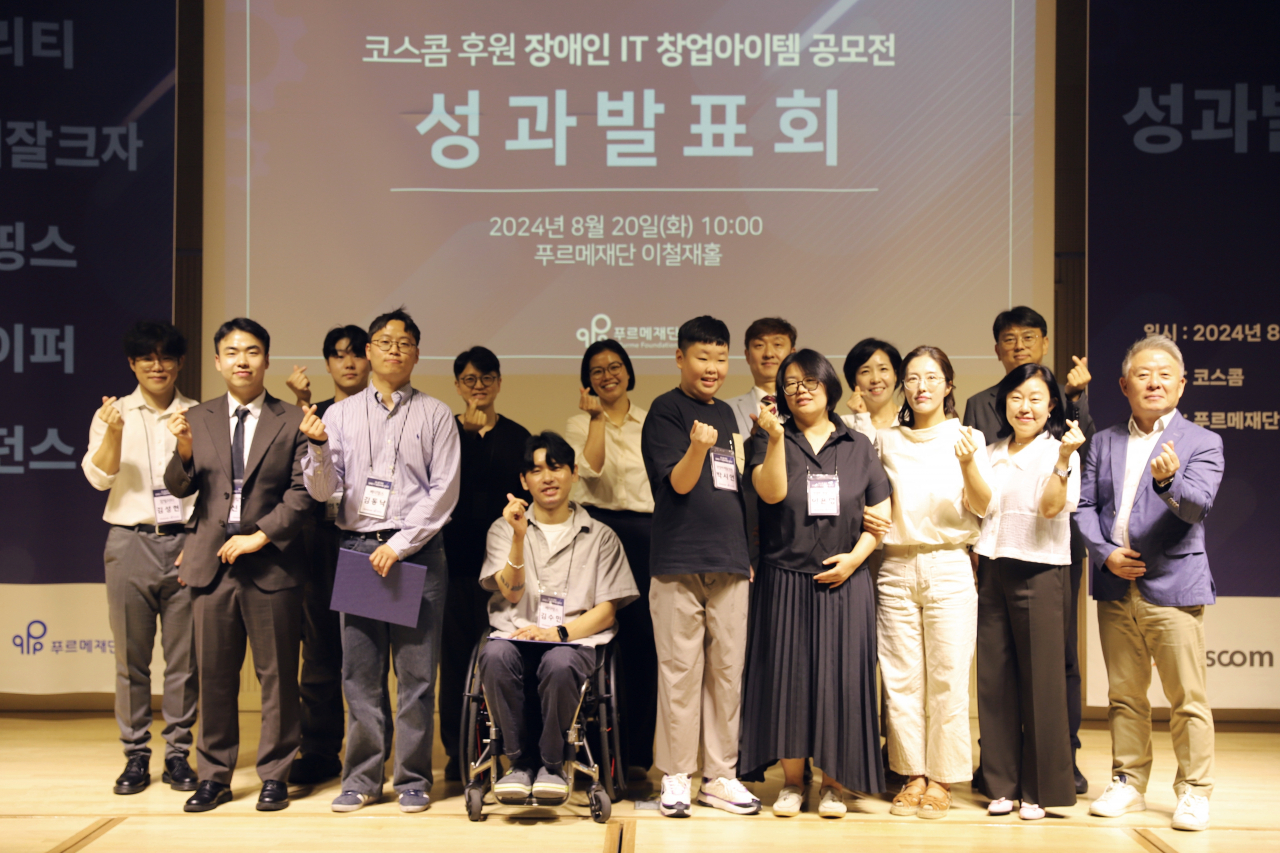 지난 20일 서울 종로구 푸르메재단에서 열린 ‘장애인 IT분야 창업아이템 공모전 성과 발표회’ 참가자들이 기념사진을 촬영하고 있다. [코스콤]