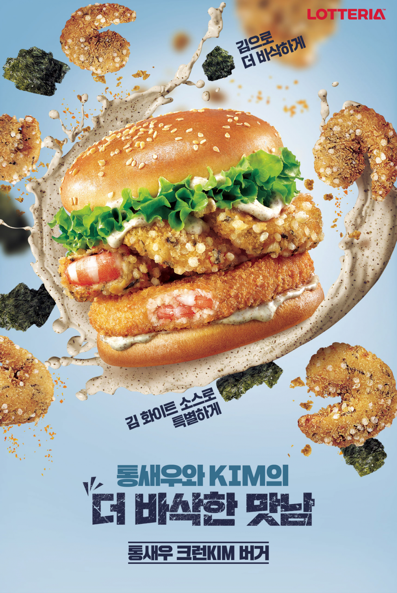 [롯데GRS 제공]