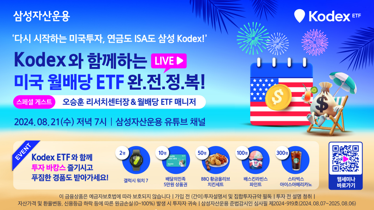 [삼성자산운용]