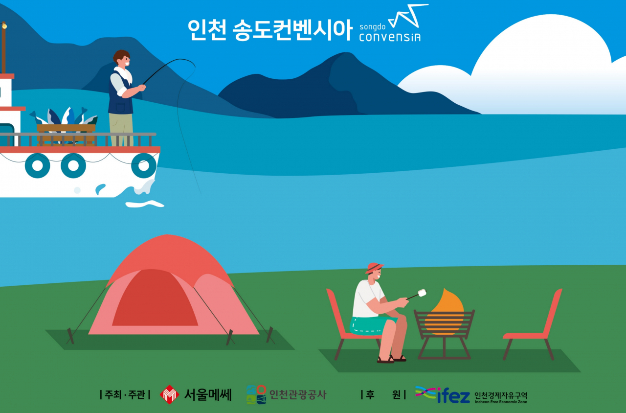 송도 8월말 낚시 박람회