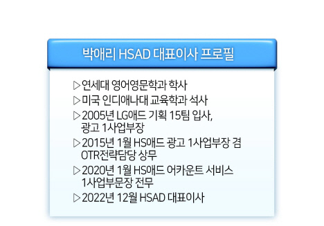 AI에 꽂힌 HSAD 대표 “아이폰보다 더 큰 충격이자 기회”