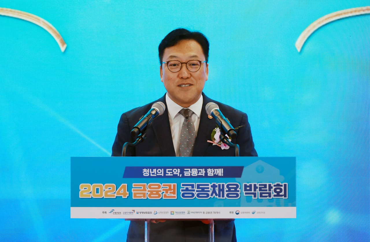 김병환 금융위원장이 21일 오전 서울 중구 동대문디자인플라자(DDP) 아트홀에서 개최한 '2024 금융권 공동채용 박람회'에서 축사를 하고 있다. [금융위원회 제공]