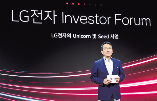 조주완 LG전자 최고경영자(CEO)가 21일 서울 강서구 마곡 LG사이언스파크에서 열린 ‘인베스터 포럼’에서 사업 전략을 설명하고 있다. [LG전자 제공]