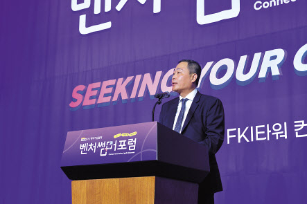 성상엽 벤처기업협회장이 지난 20일 서울 영등포구 여의도동 FKI타워 컨퍼런스센터에서 열린 ‘제22회 벤처썸머포럼&times;Seoul2024’에서 환영사를 하고 있다. [벤처기업협회 제공]