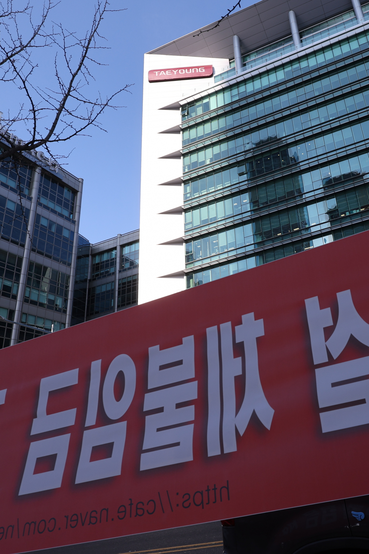 서울 영등포구 태영건설 본사 앞에 걸린 체불임금 지급 촉구 현수막 [연합]