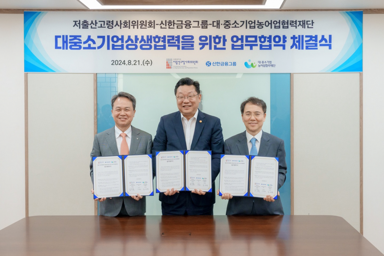 저출산고령사회위원회는 21일 ㈜신한금융지주회사, 대·중소기업·농어업협력재단과 대중소기업상생협력을 위한 업무협약을 체결했다. 진옥동 신한그룹 회장(사진 왼쪽부터), 주형환 저출산고령사회위원회 부위원장, 김영환 대·중소기업·농어업협력재단 사무총장이 기념촬영을 하고 있다.[저출산고령사회위원회 제공]