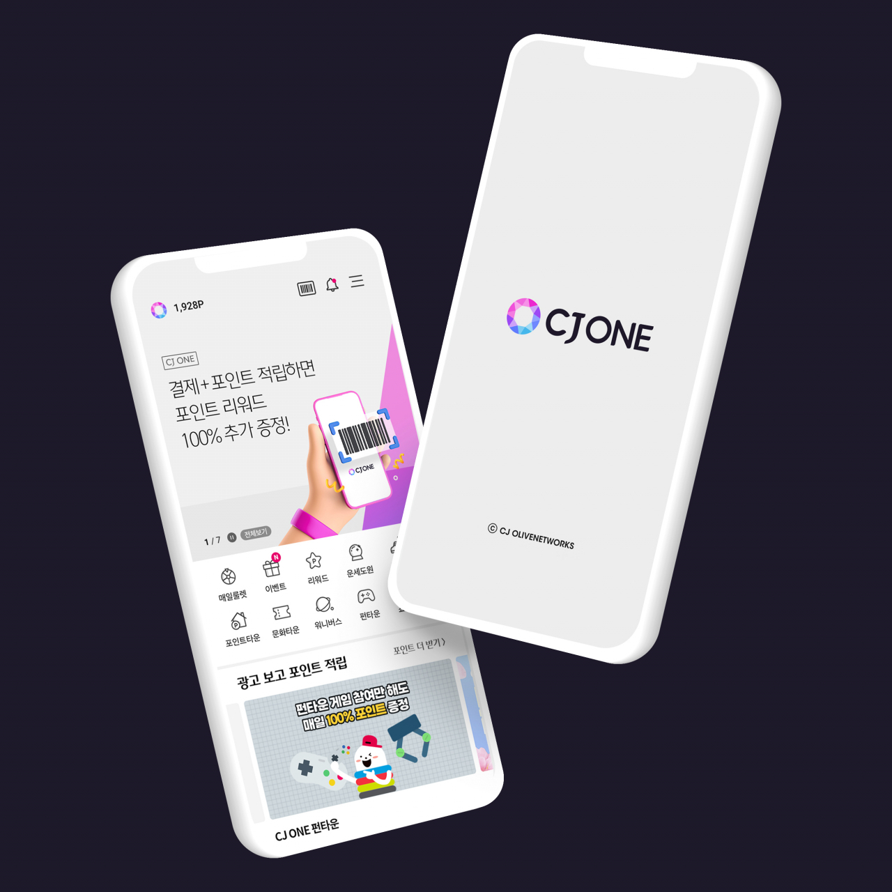[CJ올리브네트웍스 제공]