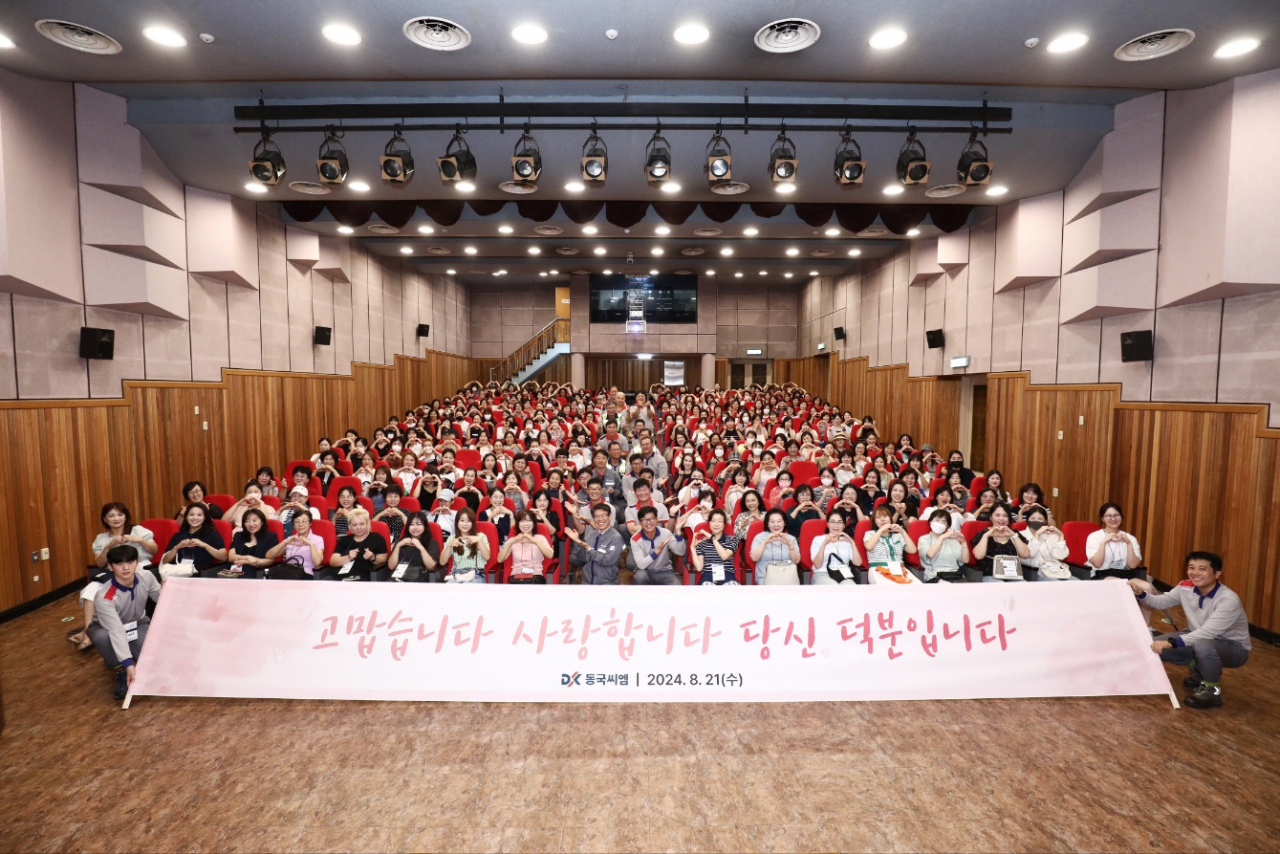 동국씨엠 부산공장 가족초청행사 참석자들이 기념 촬영을 하는 모습. [동국씨엠 제공]