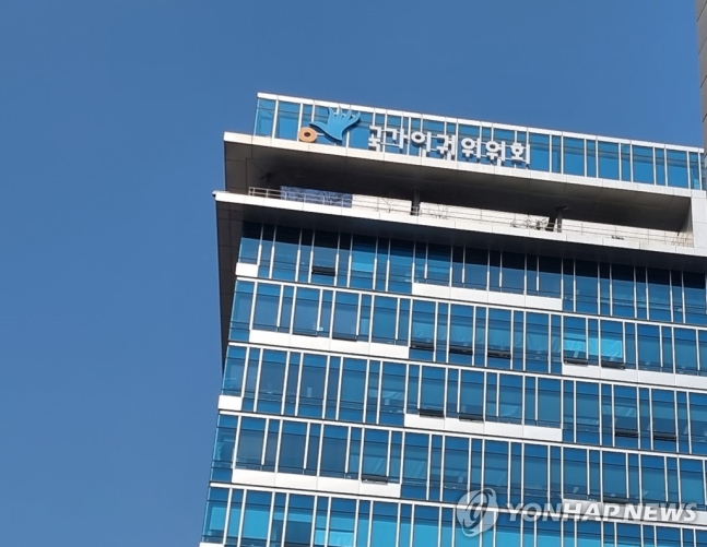 국가인권위원회 [연합]
