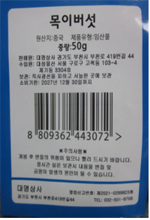 [식약처 제공]