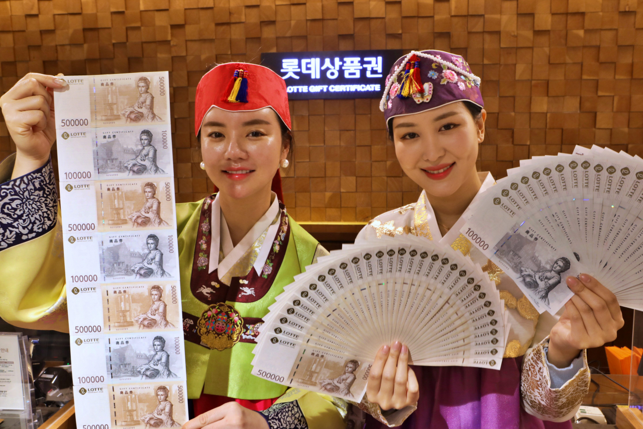 [롯데백화점 제공]