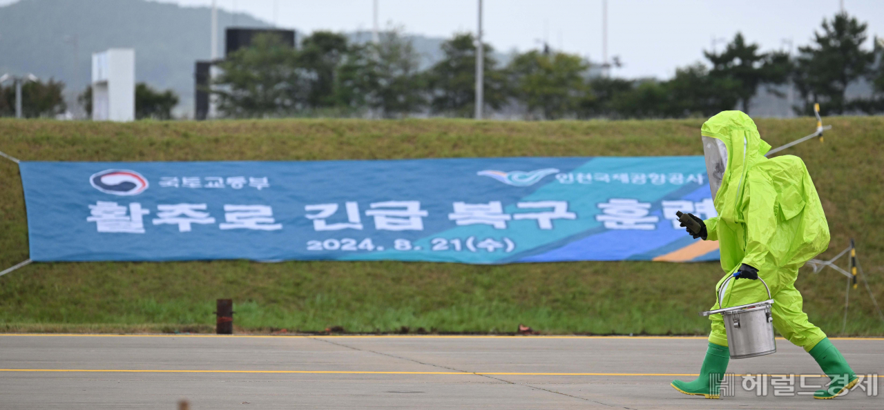 ‘인천공항 활주로 우리가 지킨다’[이상섭의 포토가게]