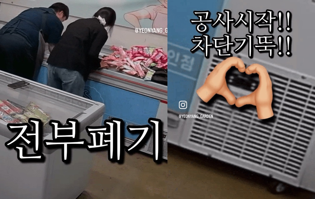 점주 A씨가 녹은 아이스크림을 꺼내고 있는 모습. [온라인 커뮤니티 갈무리]