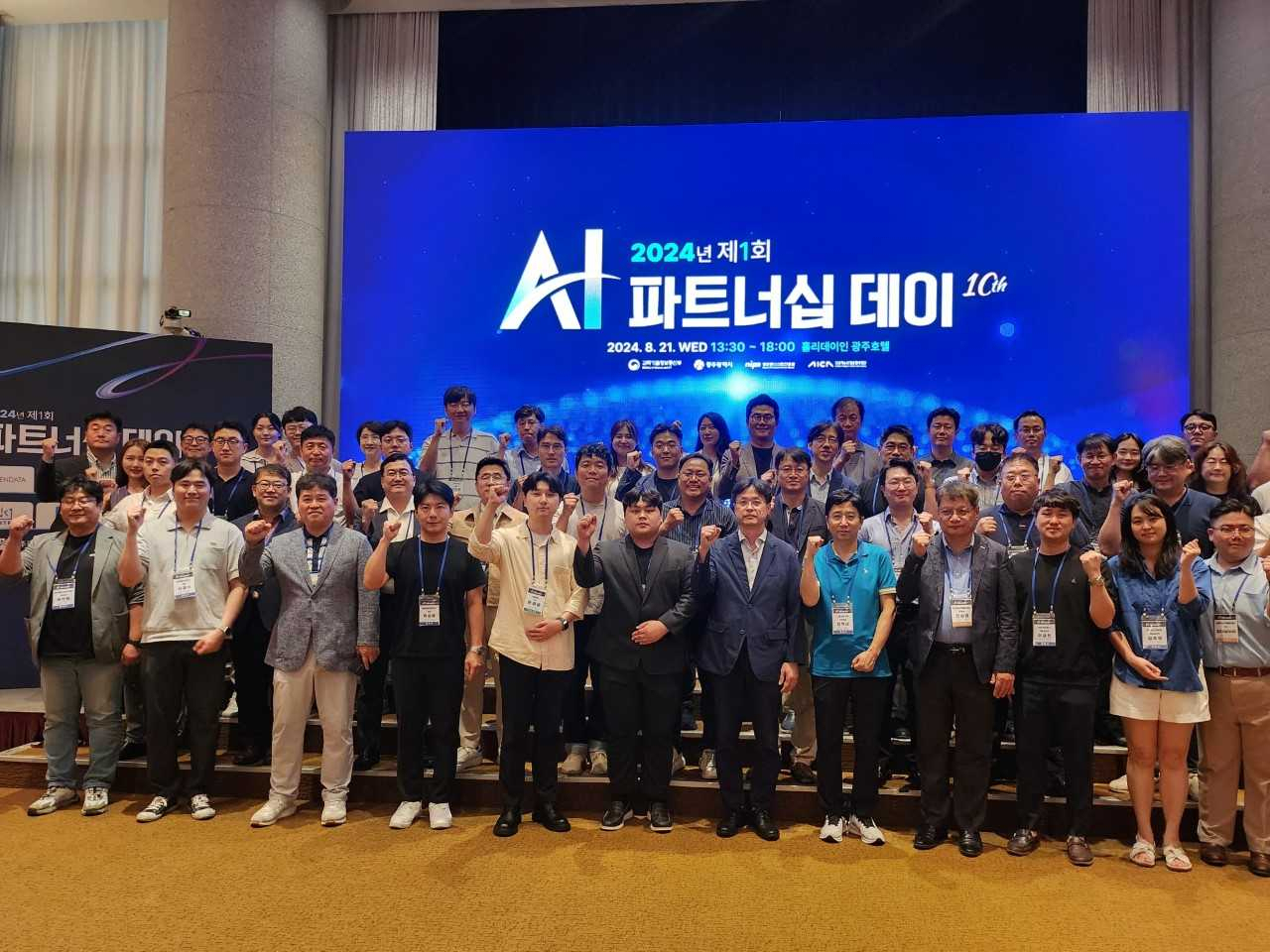 인공지능산업융합사업단은 21일 광주 홀리데이인 호텔 컨벤션홀에서 AI 스타트업과 투자사 간의 만남의 장인 ‘AI 파트너십 데이’를 개최했다