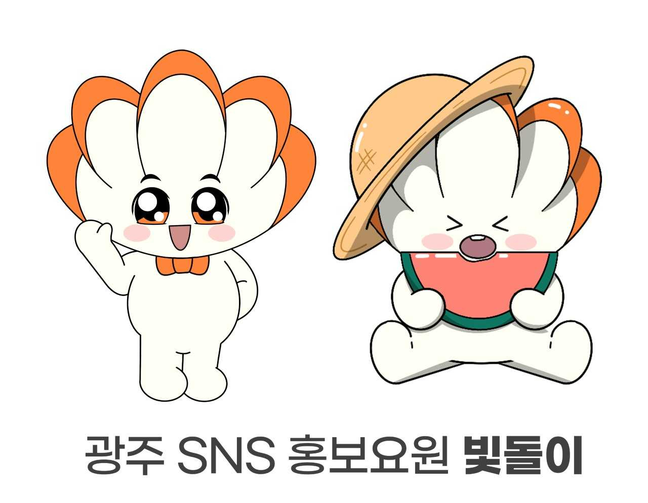 2000년생 광주광역시 캐릭터 ‘빛돌이’가 화려하게 컴백했다.