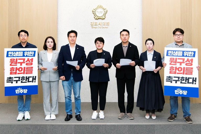 김포시의회 더불어민주당 소속 의원들은 21일 ‘전반기 부의장·상임위원장 전원 사퇴 성명서’를 발표하고 있다.[김포시의회 제공]