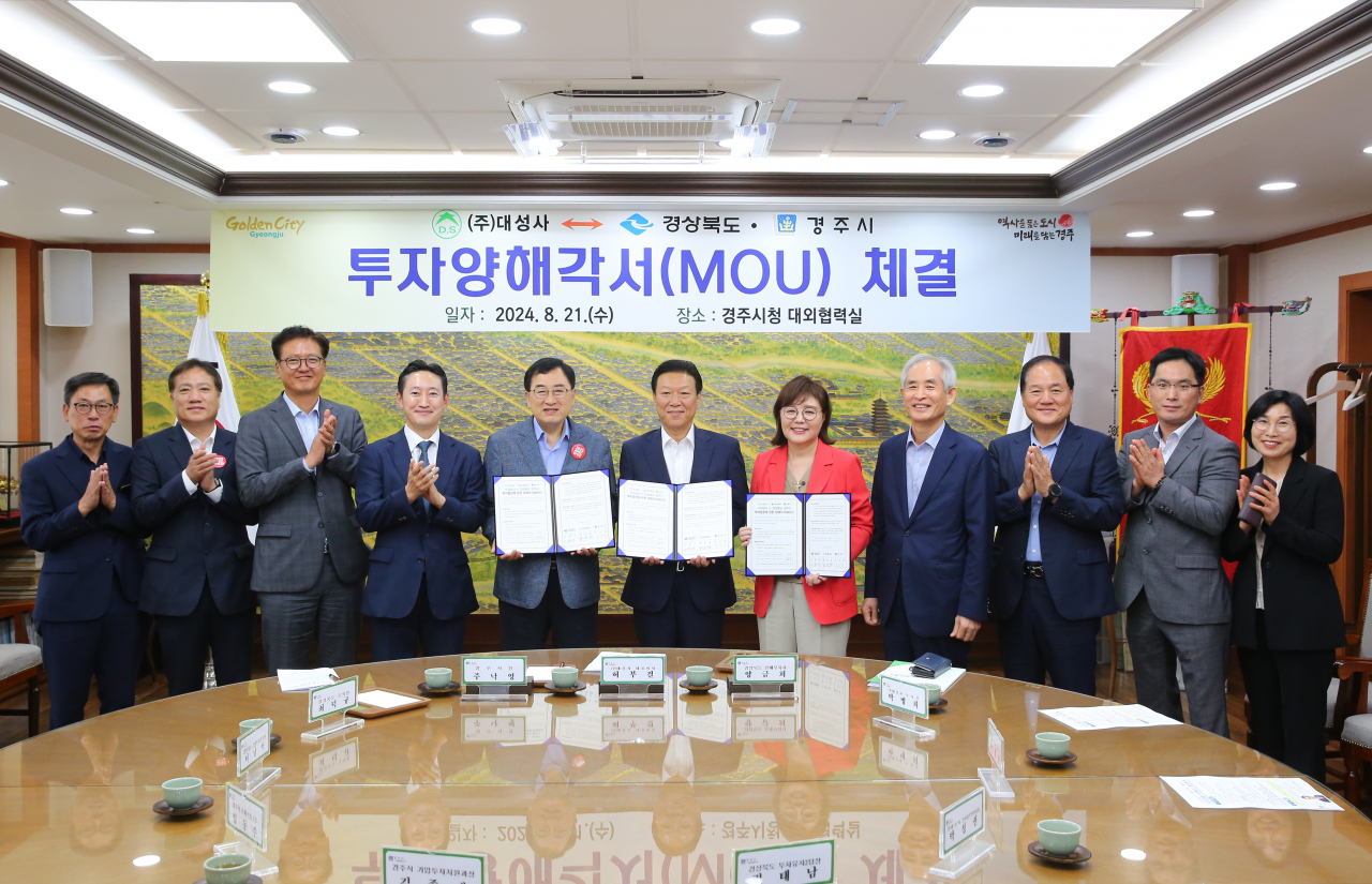 [경주시 제공]
