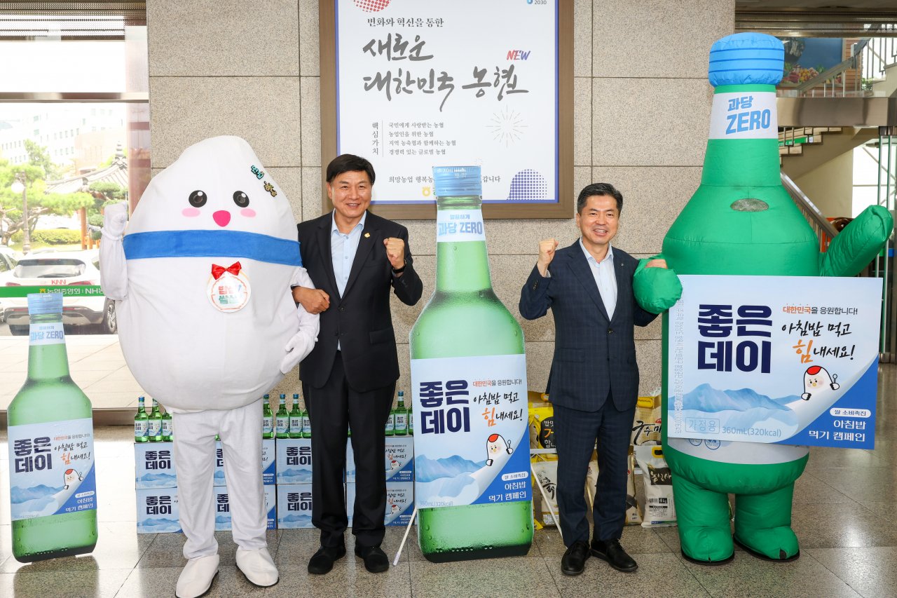 무학 좋은데이 한정판 출시로 아침밥 먹기 캠페인 동참. [사진=무학]