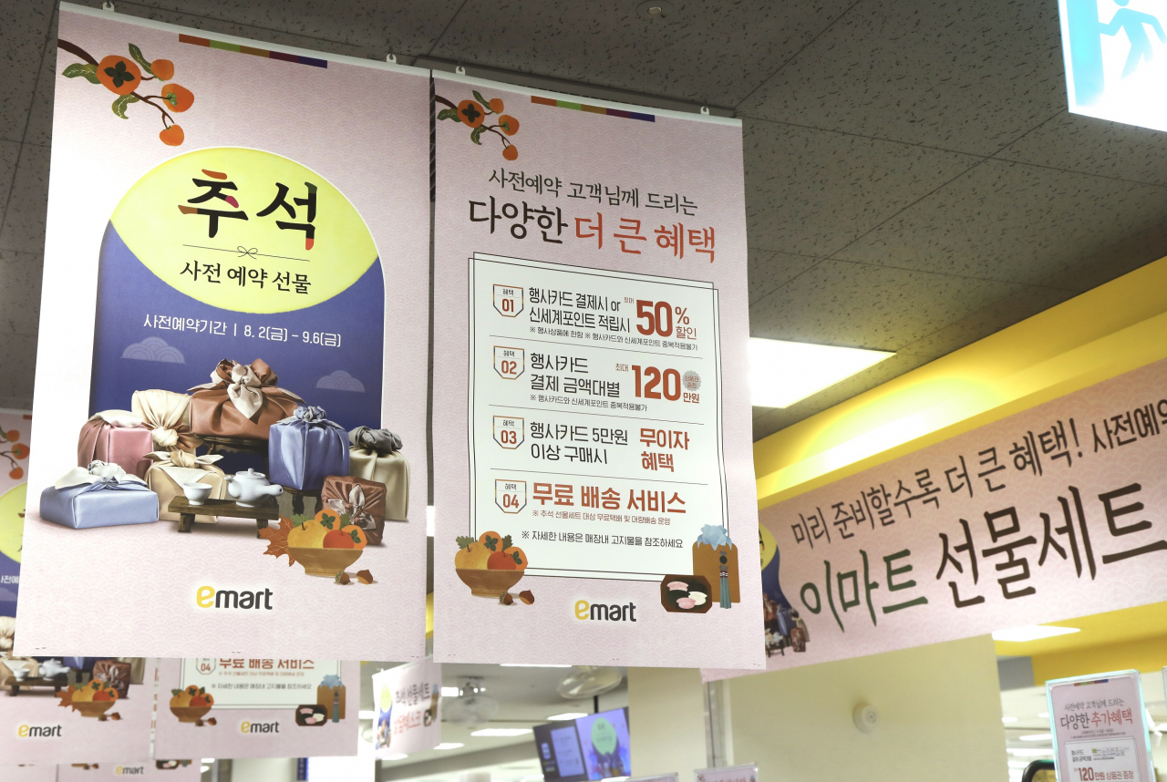 [이마트 제공]