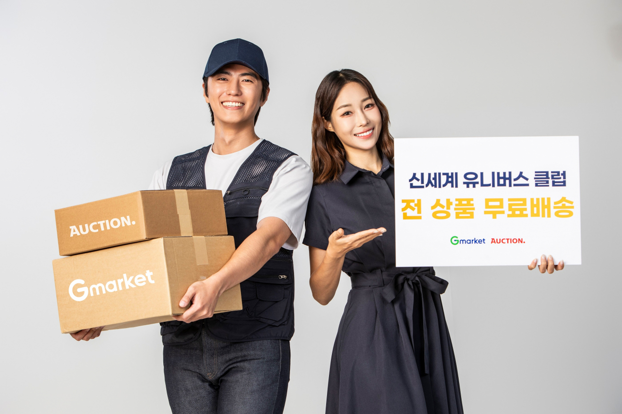 [G마켓 제공]