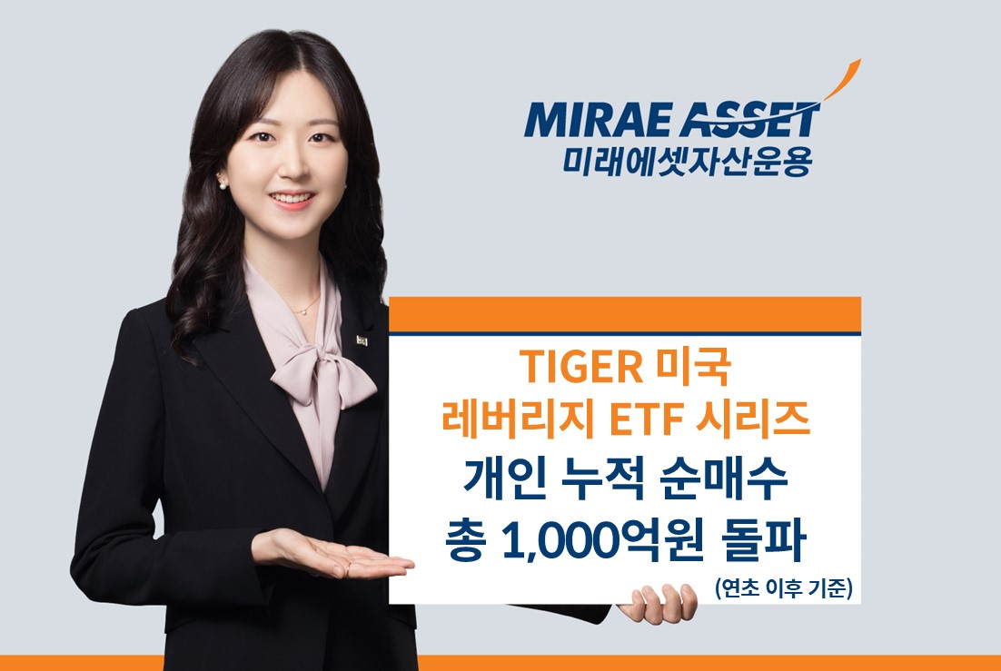 [미래에셋자산운용]