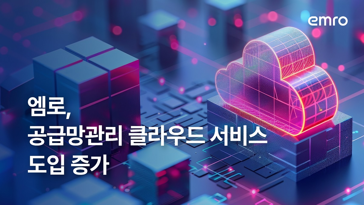 [엠로]
