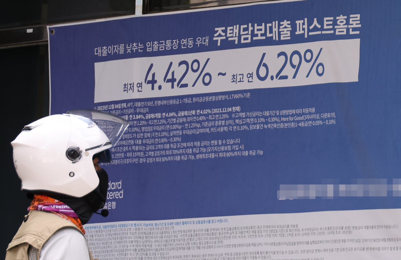 한 은행 주택담보대출 안내문 모습 [연합]