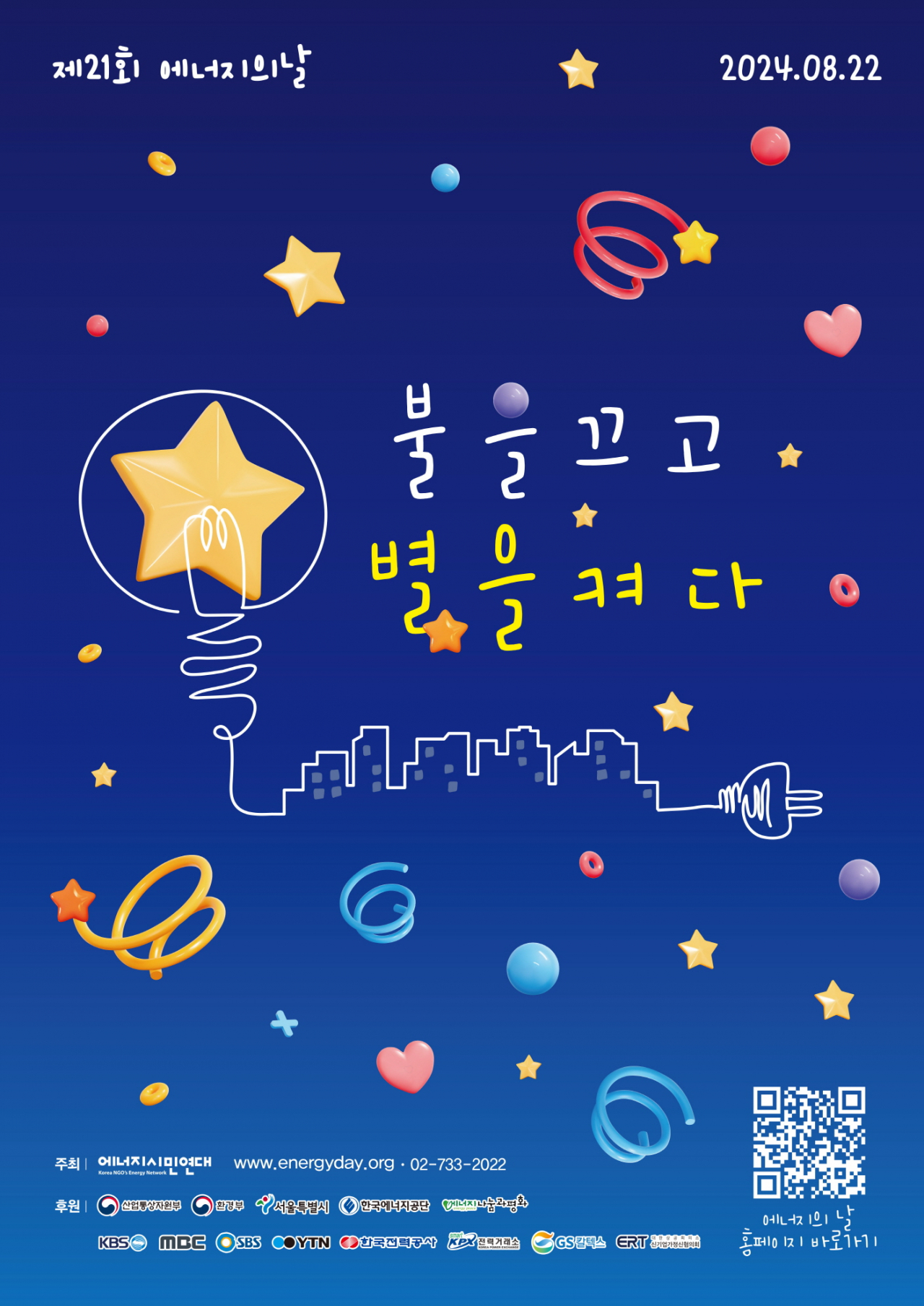 [이디야커피 제공]