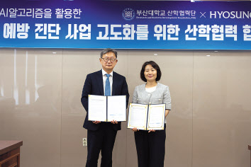 권기영(왼쪽) 효성중공업 전무와 강정은 부산대 산학협력단장이 지난 21일 부산대 본관에서 산학협력 협약을 체결한 뒤 기념촬영을 하고 있다. [효성중공업 제공]