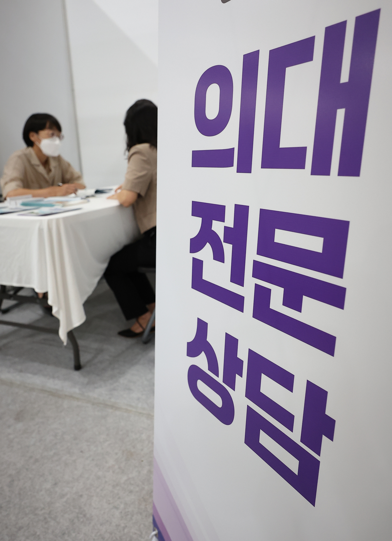 한 국립대학교 관계자가 의대 전문 상담 부스에서 관련 내용을 설명하고 있다. [연합]