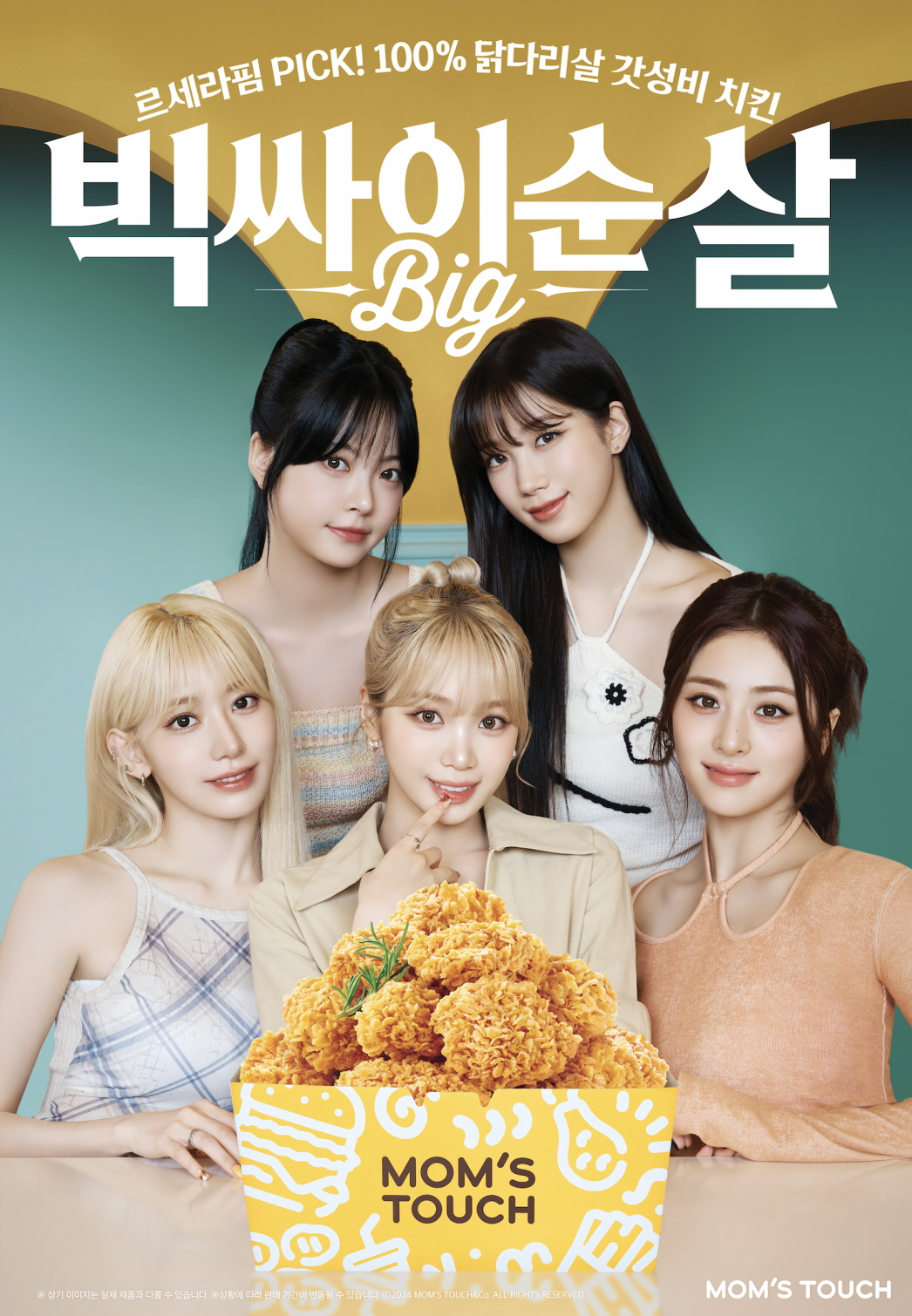 [맘스터치 제공]