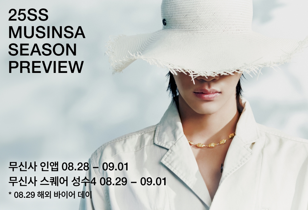 무신사 ‘25SS 시즌 프리뷰’ 행사 홍보 이미지. [무신사 제공]
